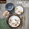 عشا اكسفورد 24 قطعة