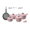 طقم حلل نيوفلام 9 قطع
